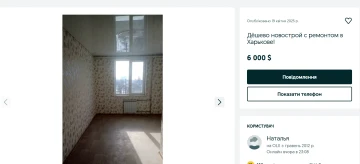 квартира, Харків квартира, Харків